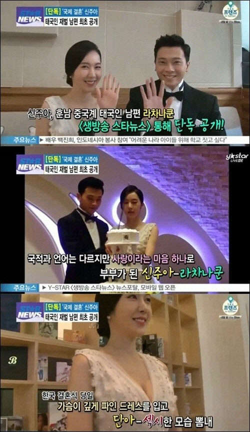 사진=스타뉴스 방송 영상 캡처